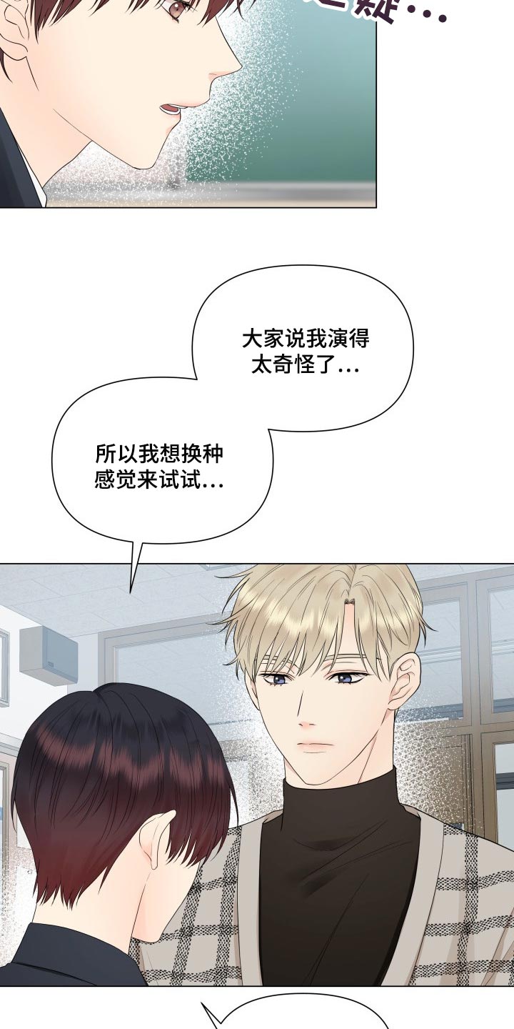 掌中玫瑰怎么折漫画,第34话1图