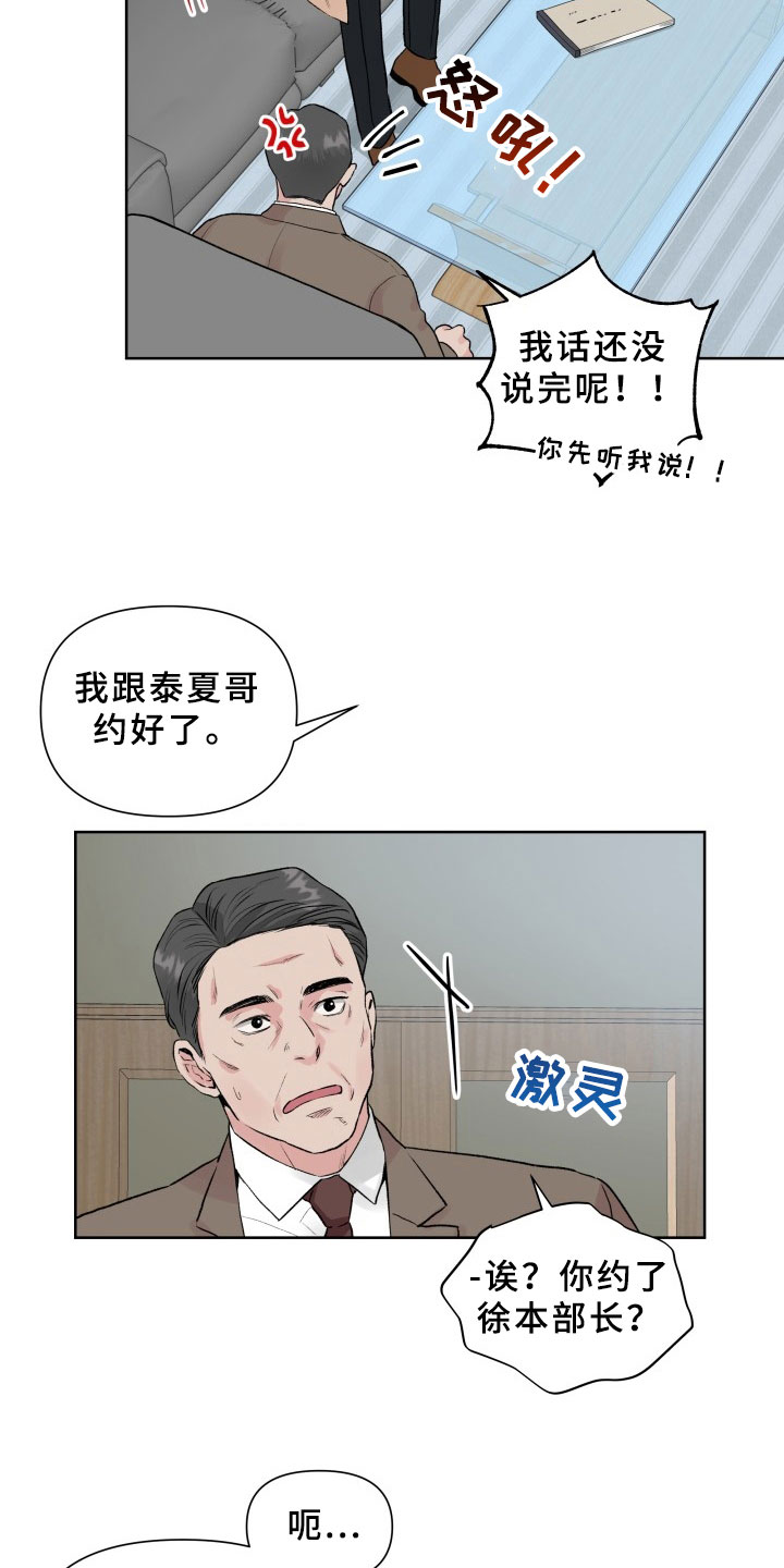 掌中玫瑰花束一张纸就能折漫画,第2话2图