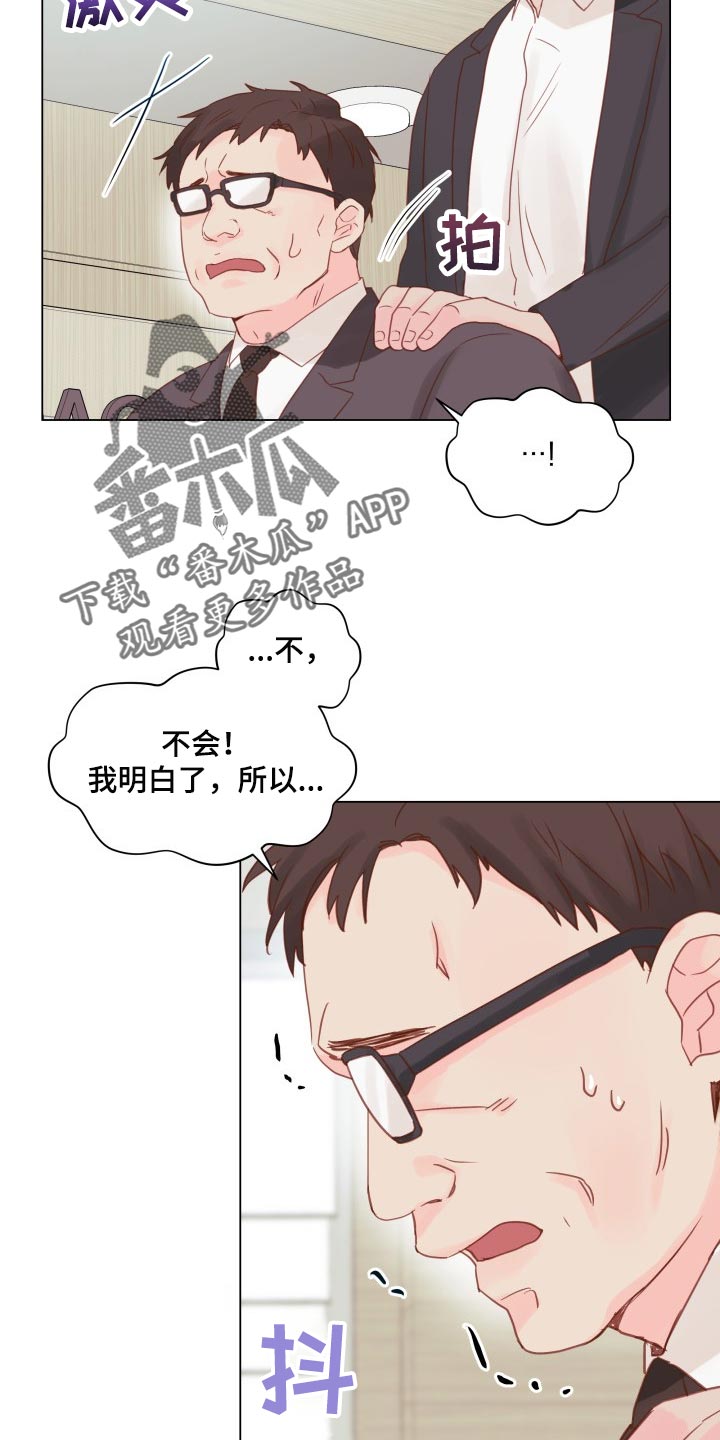 掌中玫瑰怎么折漫画,第20话1图