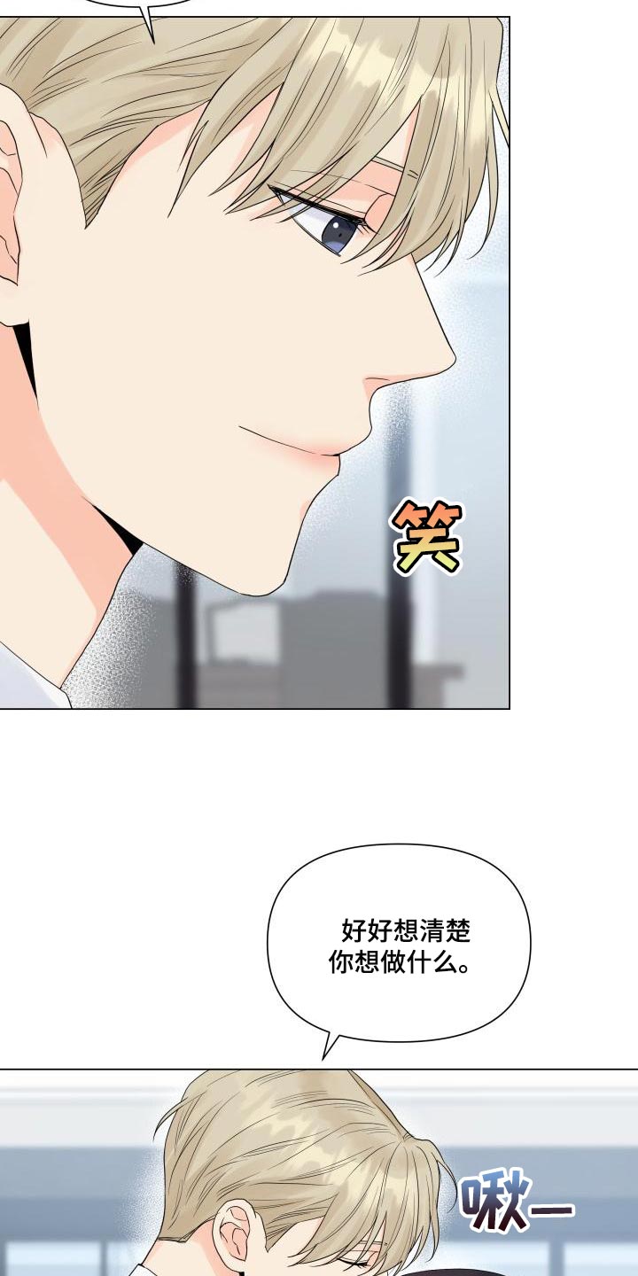 掌中玫瑰怎么折漫画,第73话2图