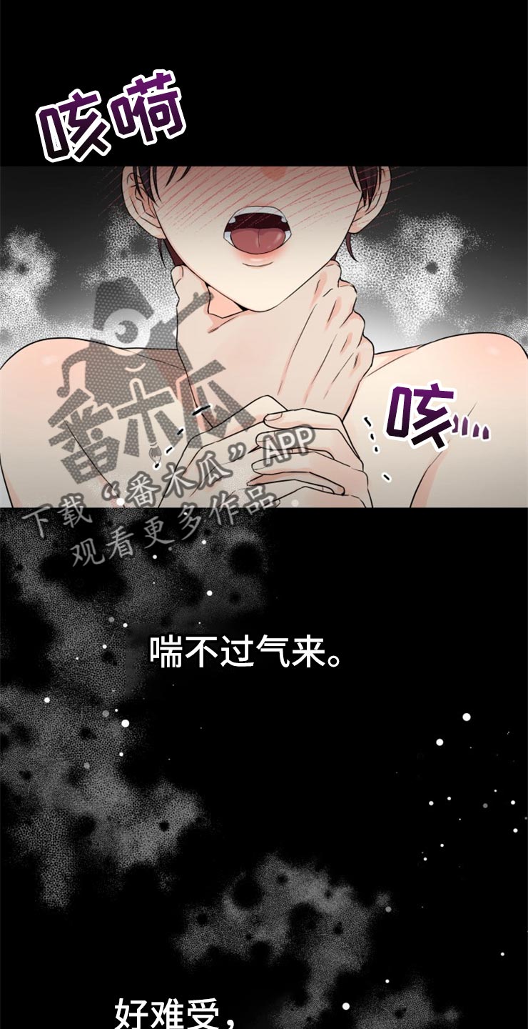 掌中玫瑰漫画,第50话1图