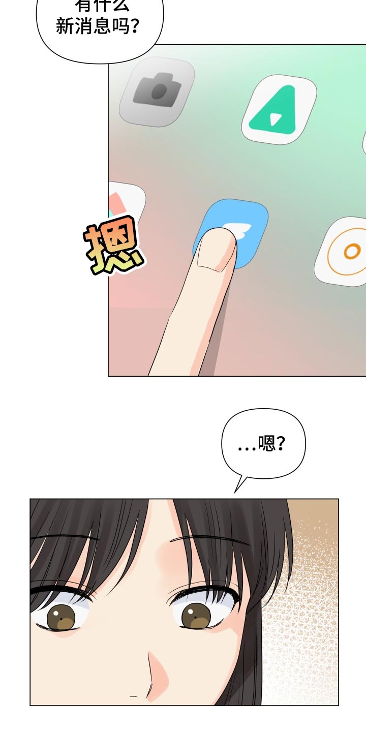 掌中玫瑰手工漫画,第59话2图