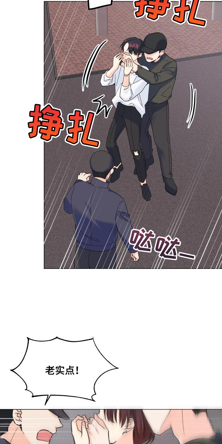 掌中之物原著小说完整版漫画,第108话1图