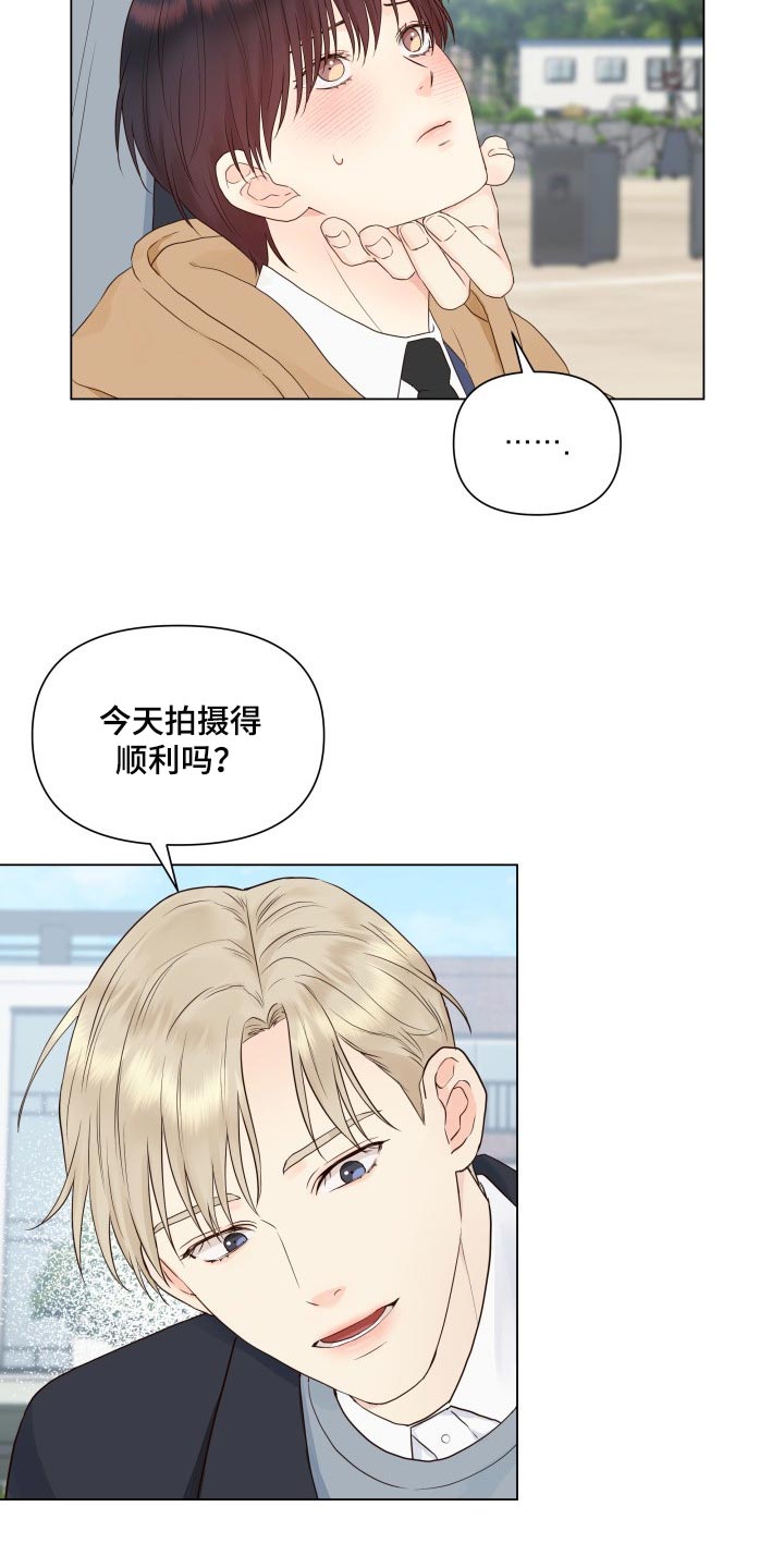 掌中宝的做法漫画,第25话2图