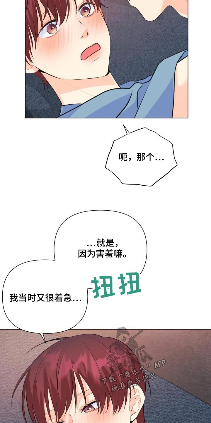 掌中玫瑰郭子仪何愈小说在线阅读漫画,第131话2图