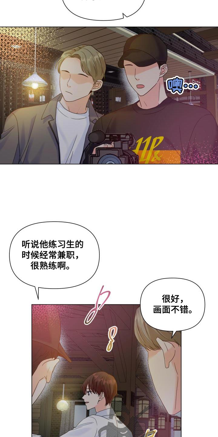 掌中玫瑰茶小说漫画,第90话2图