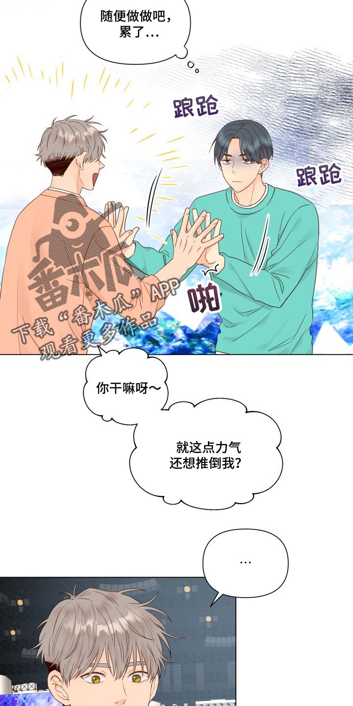 掌中玫瑰漫画,第32话2图