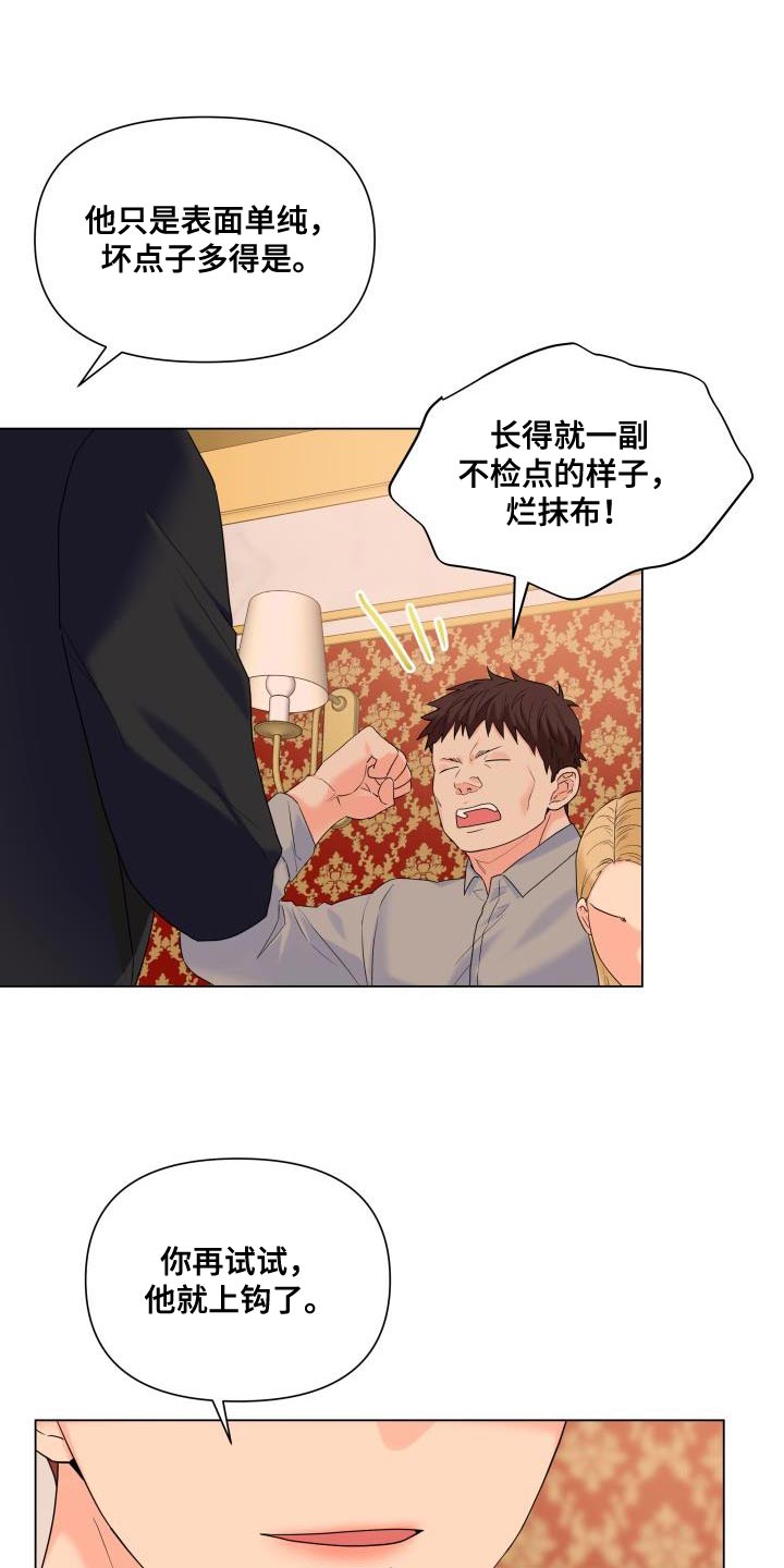 掌中玫瑰照片漫画,第101话1图