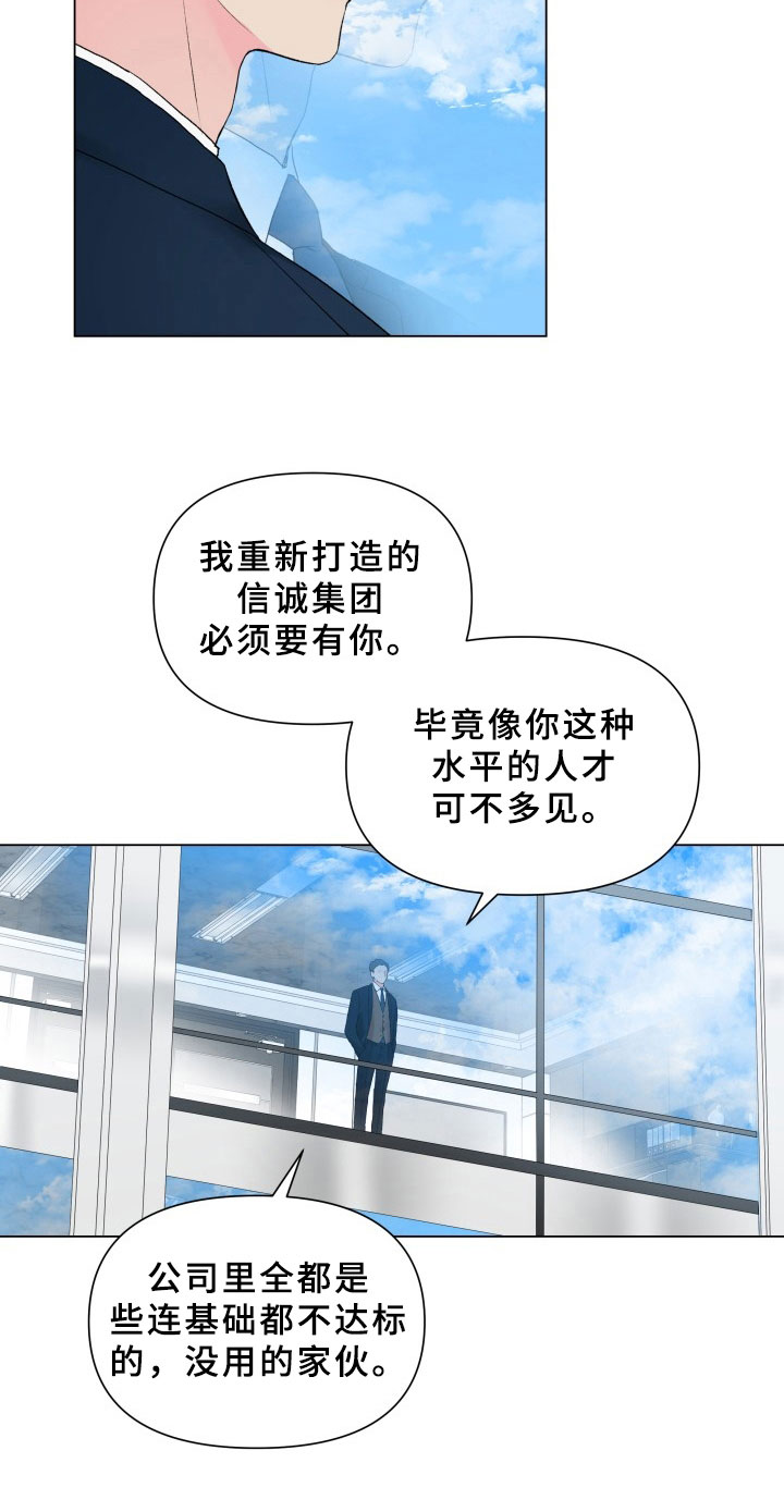 掌中玫瑰花束一张纸就能折漫画,第14话1图