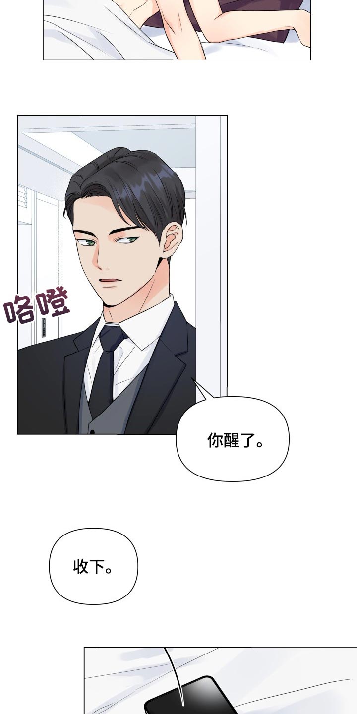 掌中玫瑰漫画,第46话1图