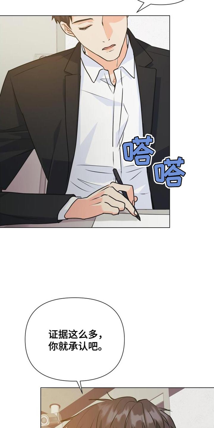 掌中玫瑰郭子仪何愈漫画,第135话2图