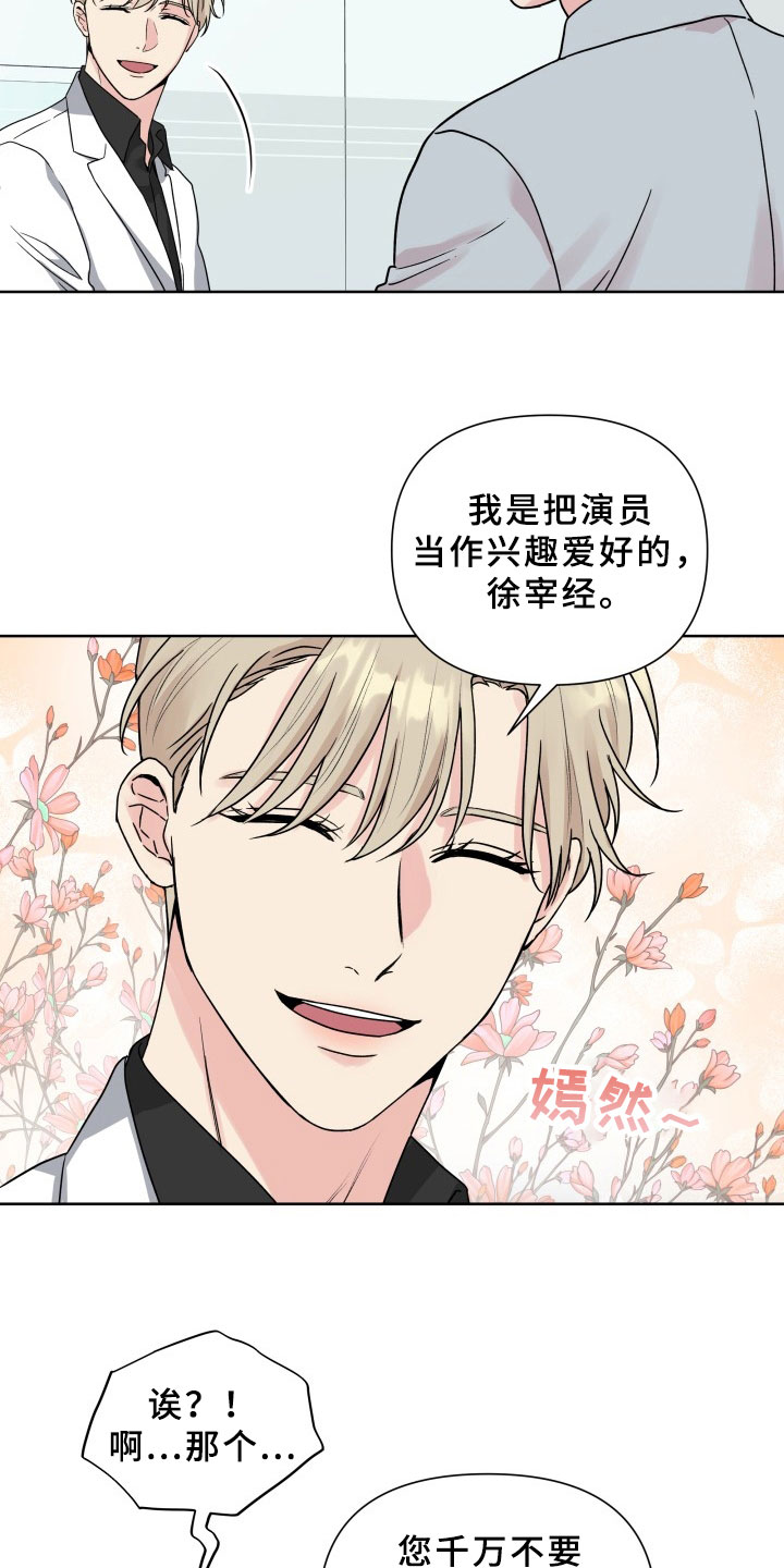 掌中玫瑰全文免费阅读无弹窗漫画,第2话1图