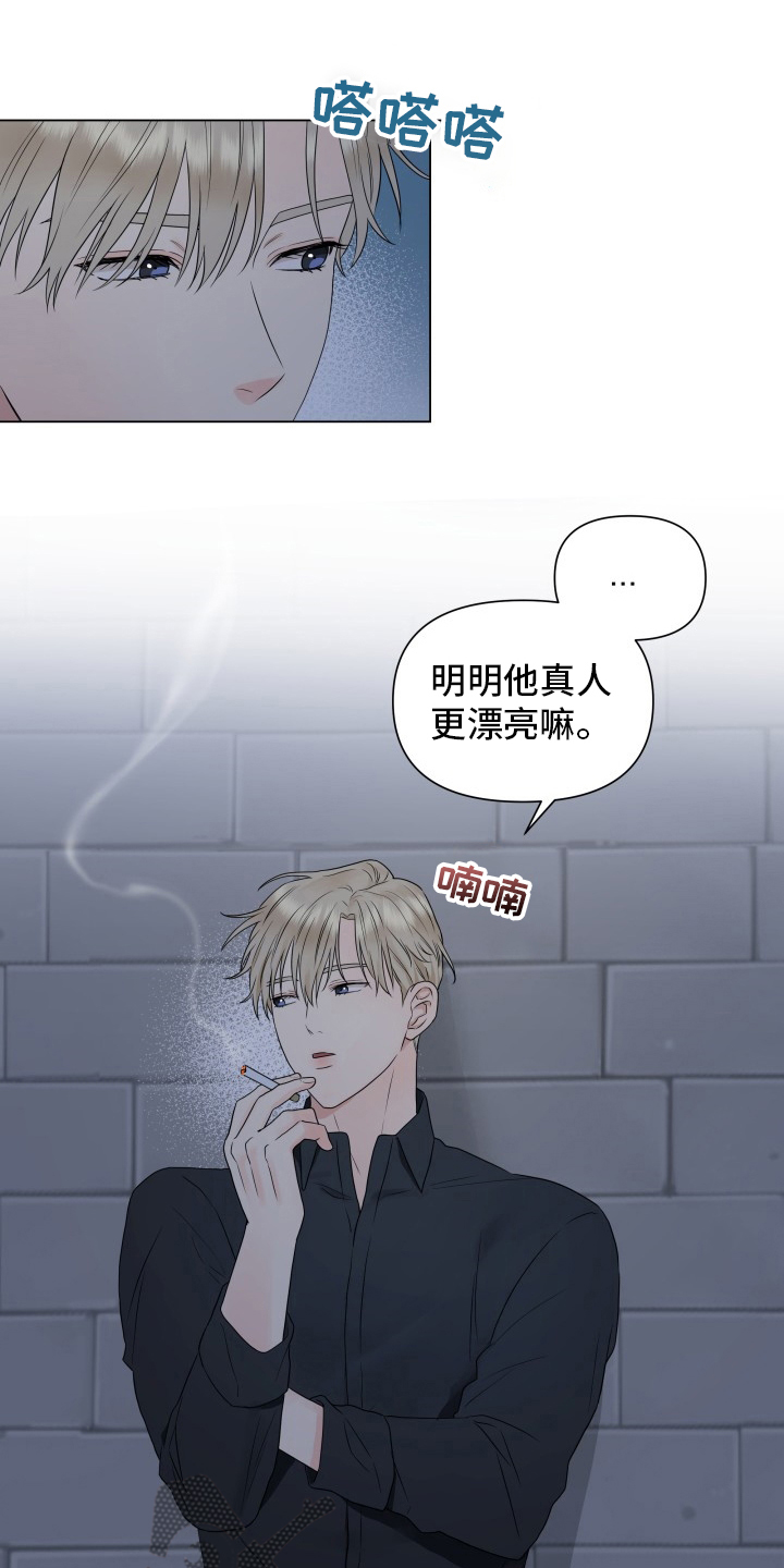 掌中玫瑰免费阅读漫画,第31话2图