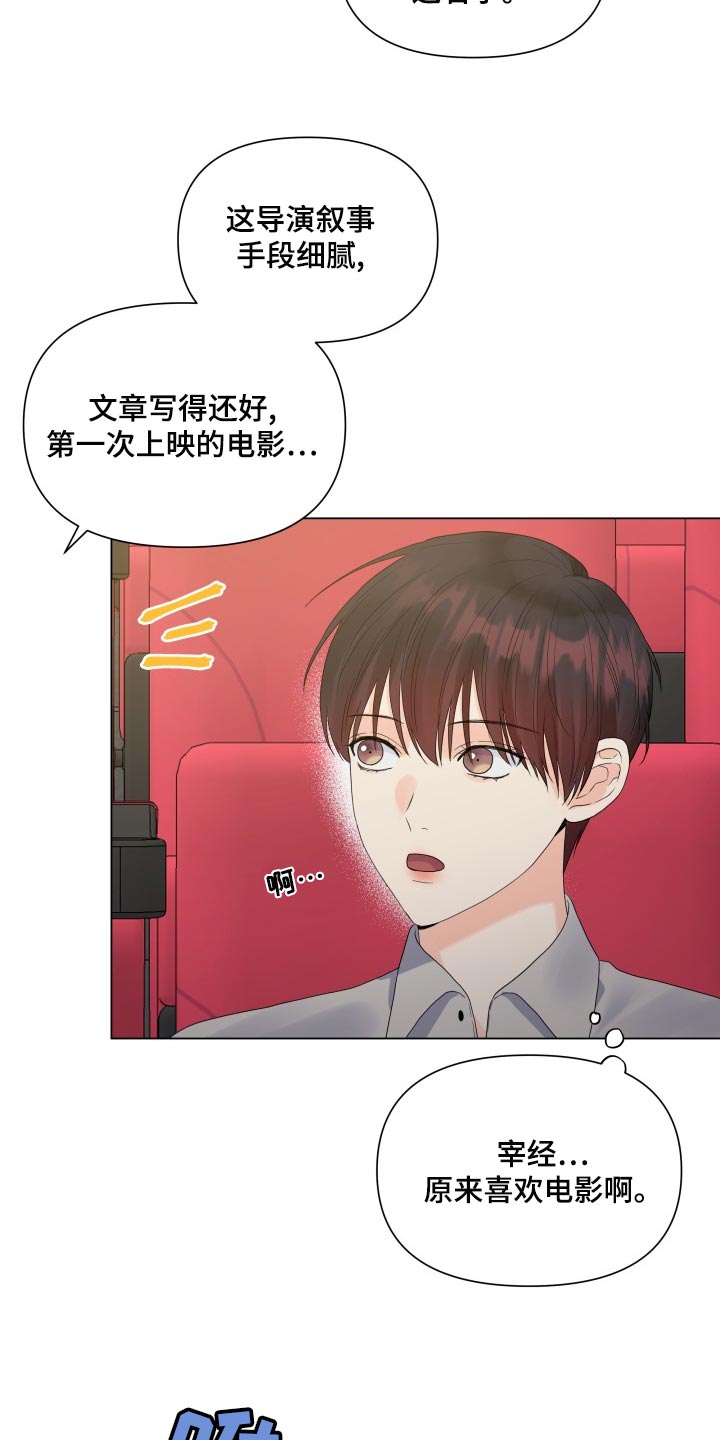 掌中玫瑰起点漫画,第69话1图