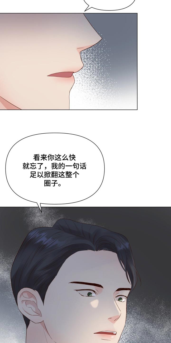 掌中玫瑰何愈漫画,第29话1图