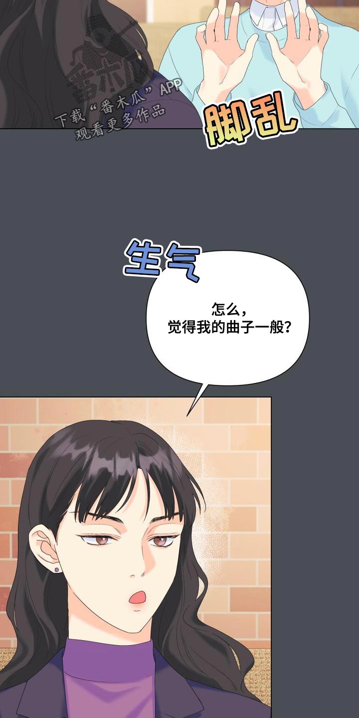 掌中玫瑰漫画别名漫画,第121话2图