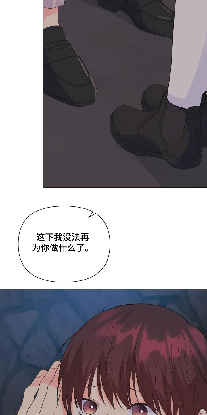 掌中雀by弃吴钩小说免费阅读漫画,第129话1图