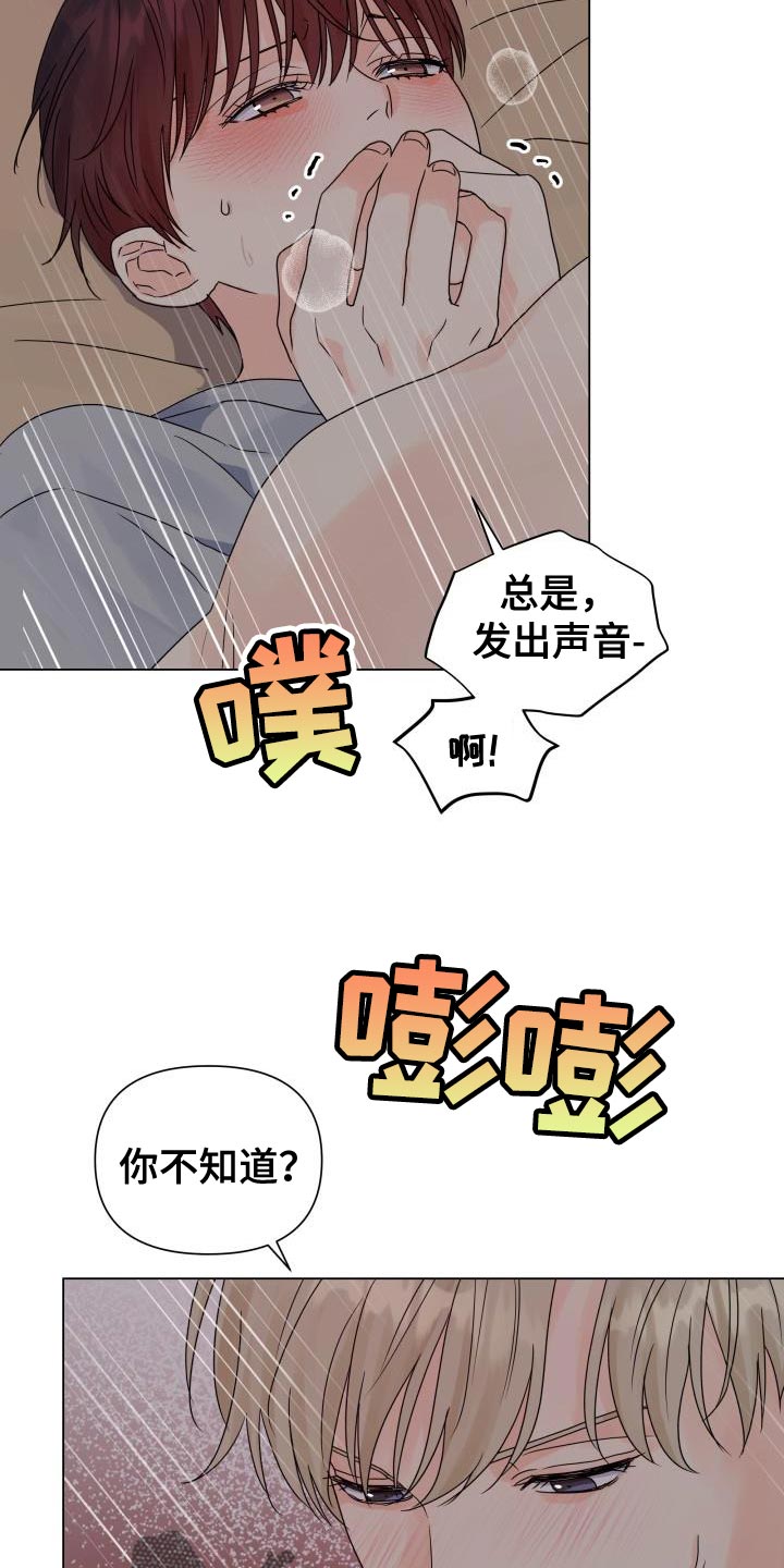 掌中玫瑰郭子仪何愈漫画,第81话2图