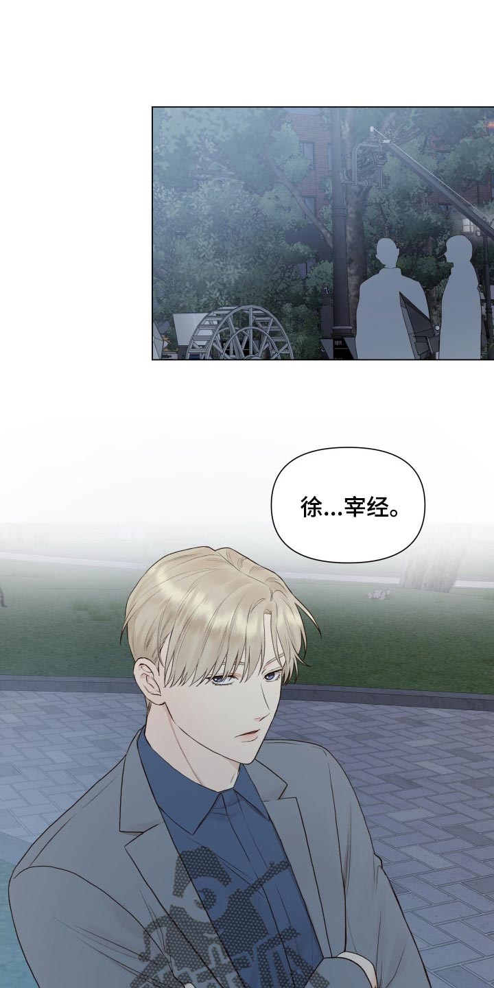 掌心玫瑰蛋糕漫画,第26话1图