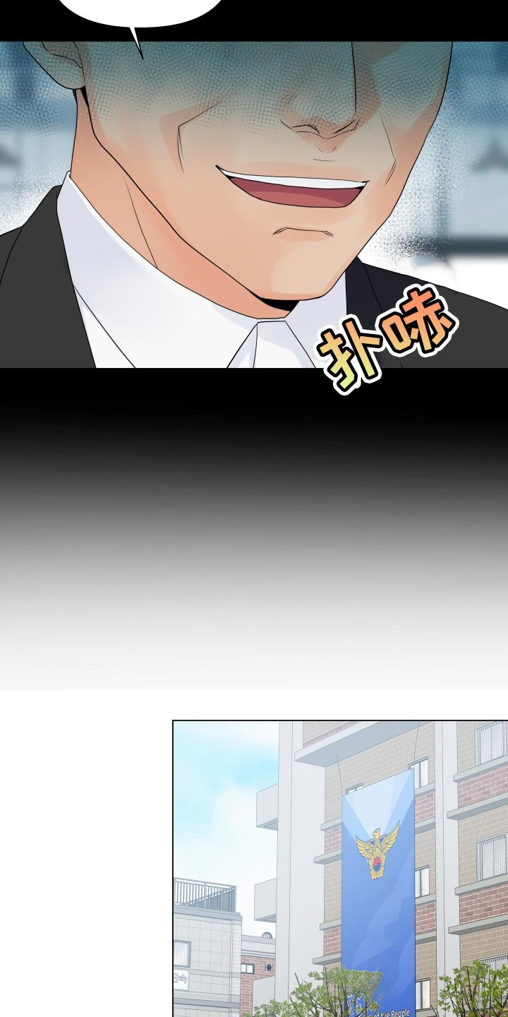 掌中玫瑰漫话漫画,第60话1图