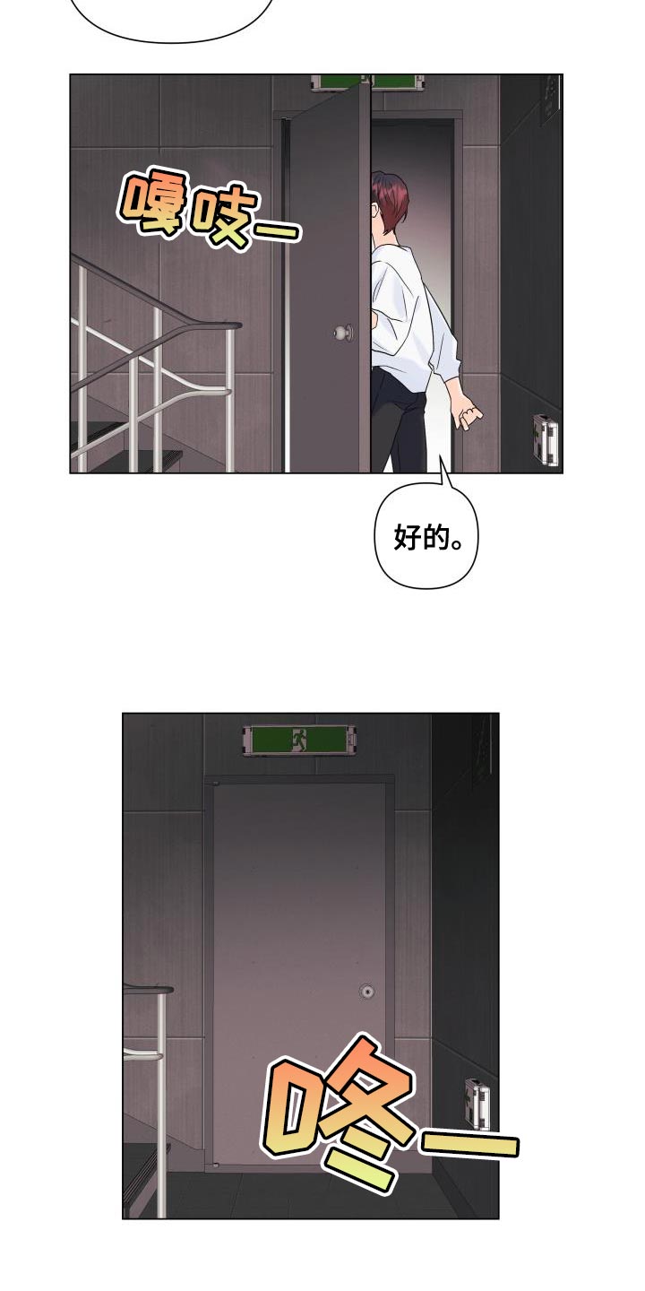 掌中玫瑰郭子仪何愈免费漫画,第108话1图