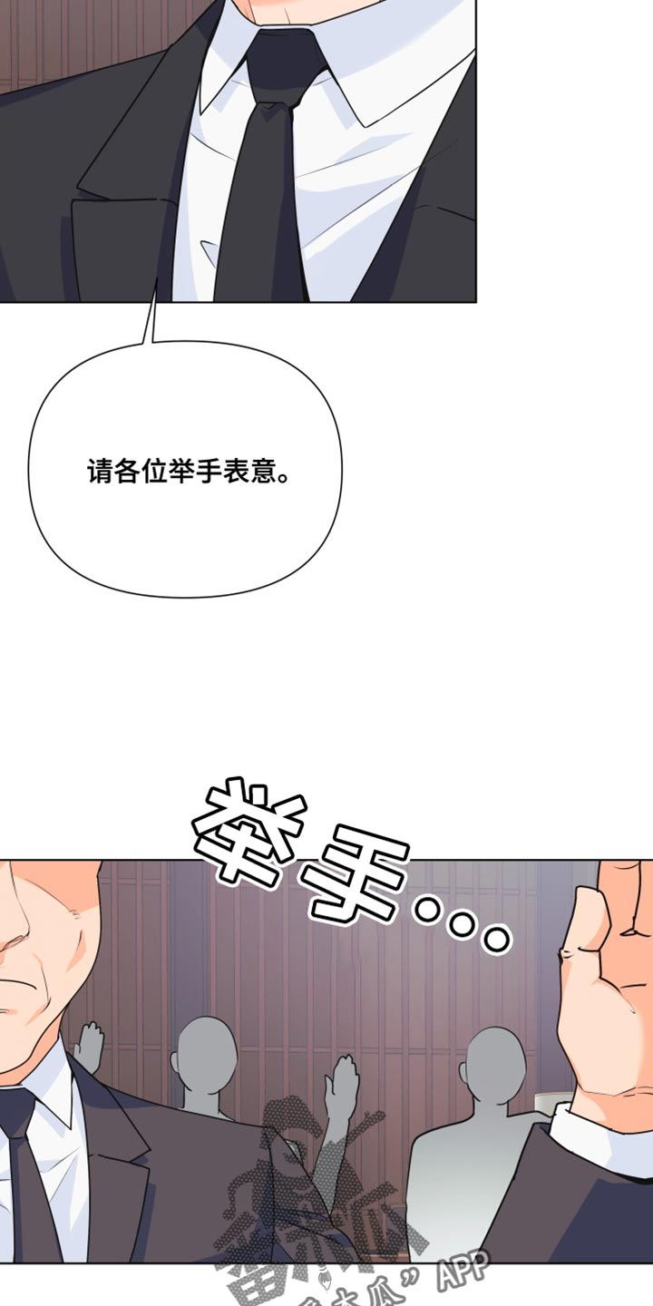 掌中玫瑰小说破镜重圆漫画,第132章：【第二季】你需要跟我们走一趟1图