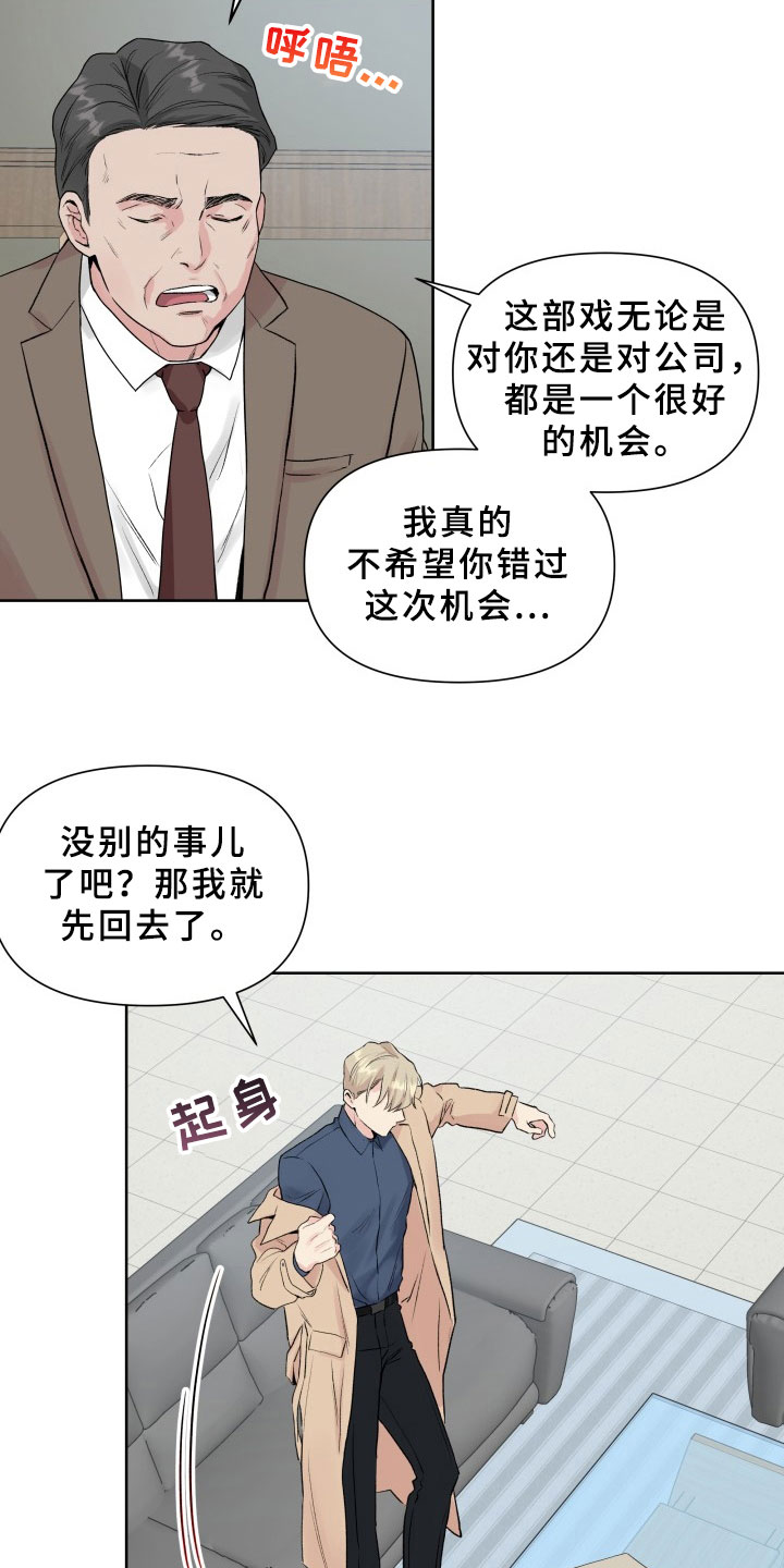 掌中玫瑰花束一张纸就能折漫画,第2话1图