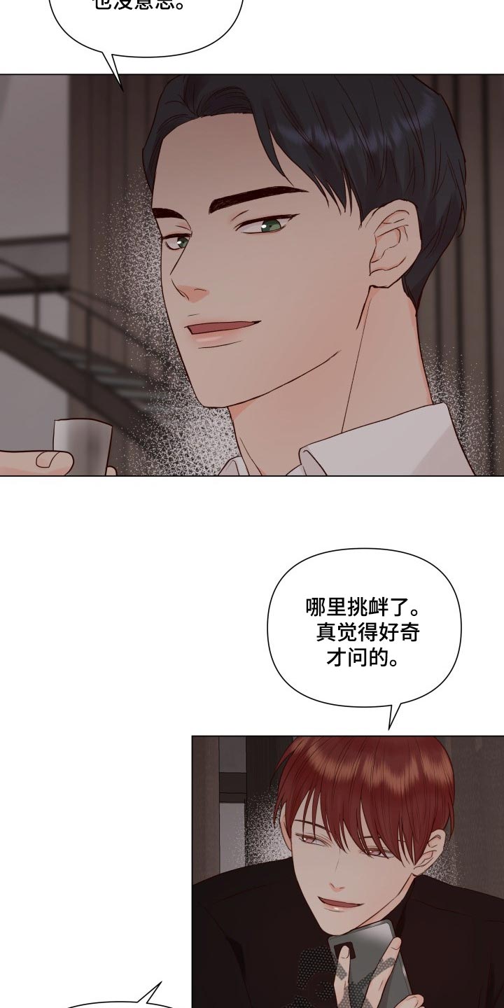 掌中玫瑰郭子仪何愈漫画,第33话2图