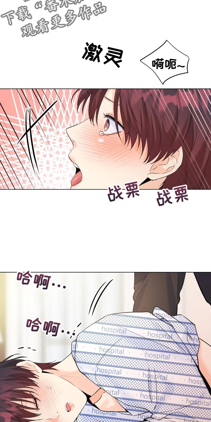 掌中玫瑰漫画别名漫画,第113话1图