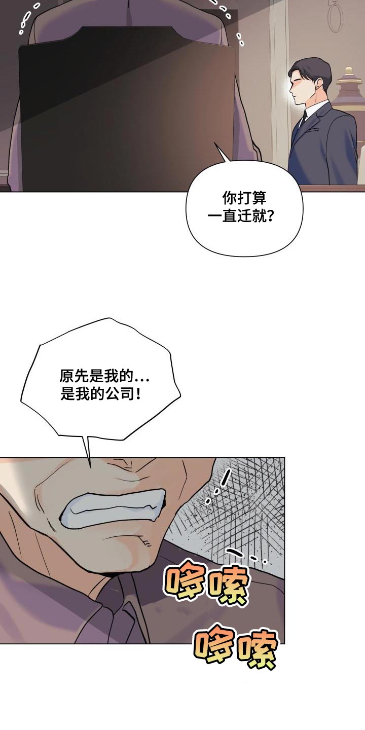 掌中玫瑰免费阅读漫画,第95话2图