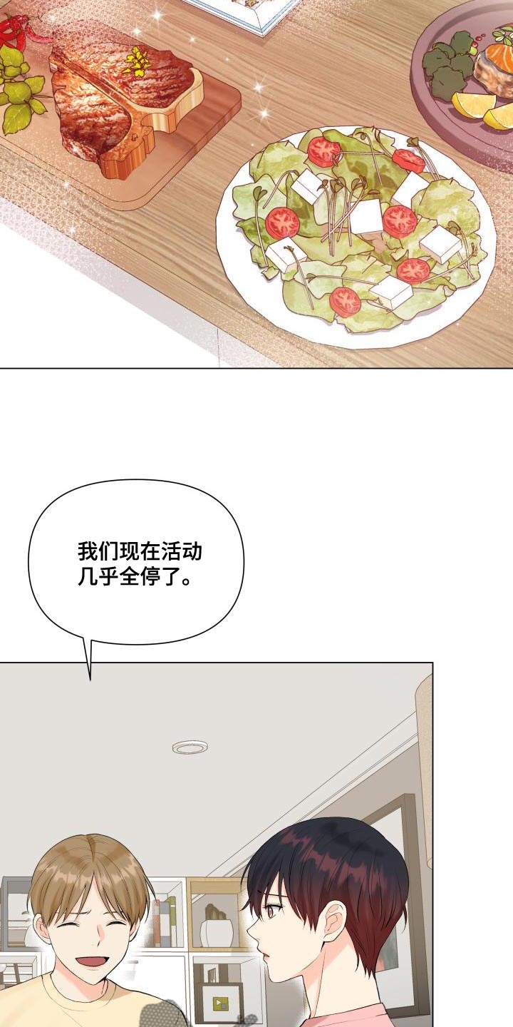 掌中玫瑰花束一张纸就能折漫画,第77话1图