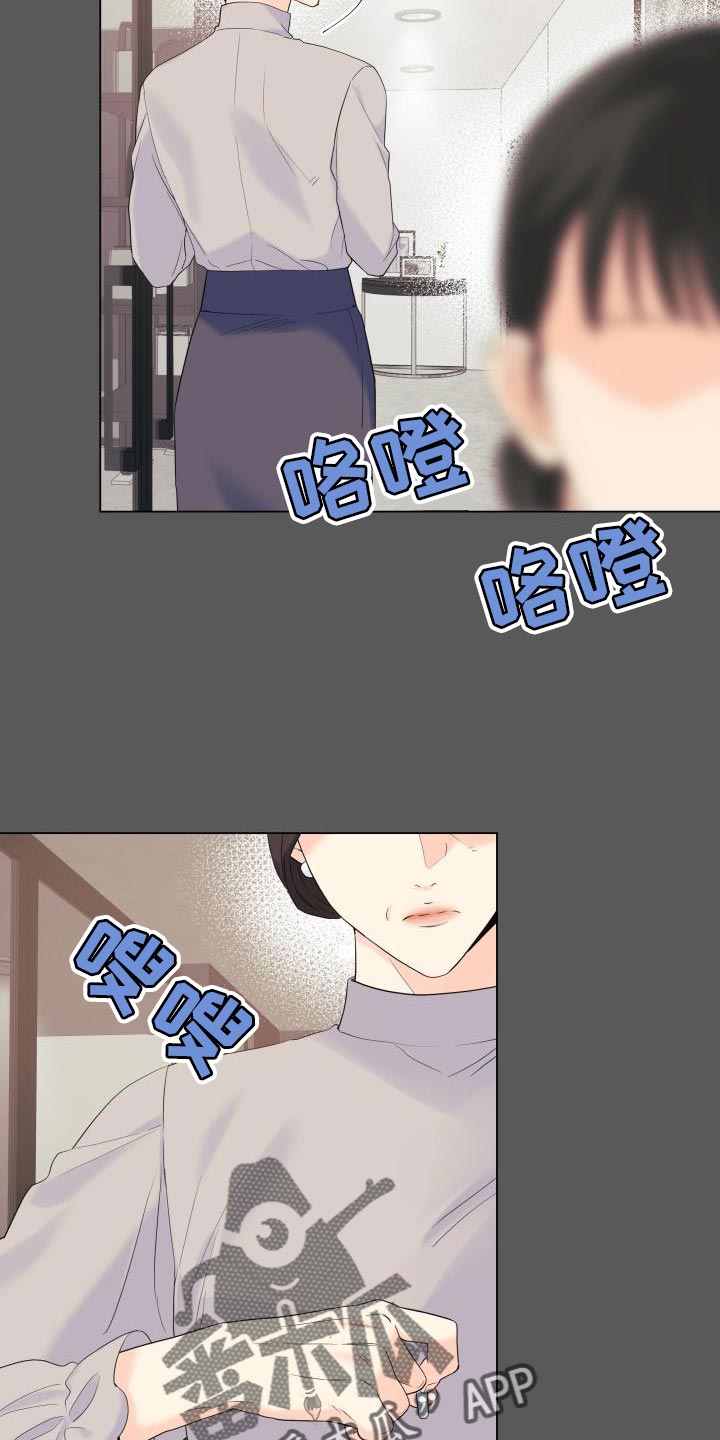 掌中玫瑰漫画,第116话1图