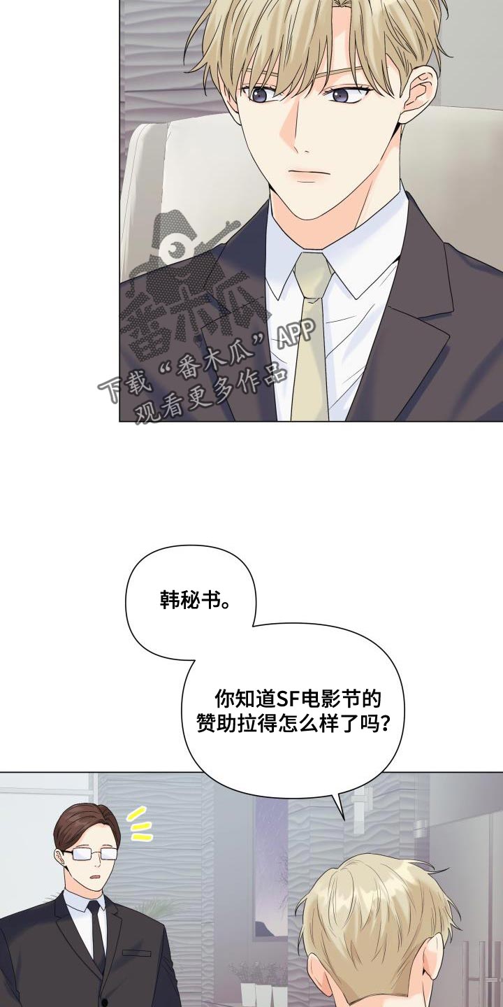 掌中玫瑰漫画,第100话2图