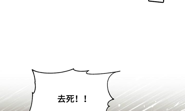 掌中玫瑰 小说木甜百度云漫画,第138话1图