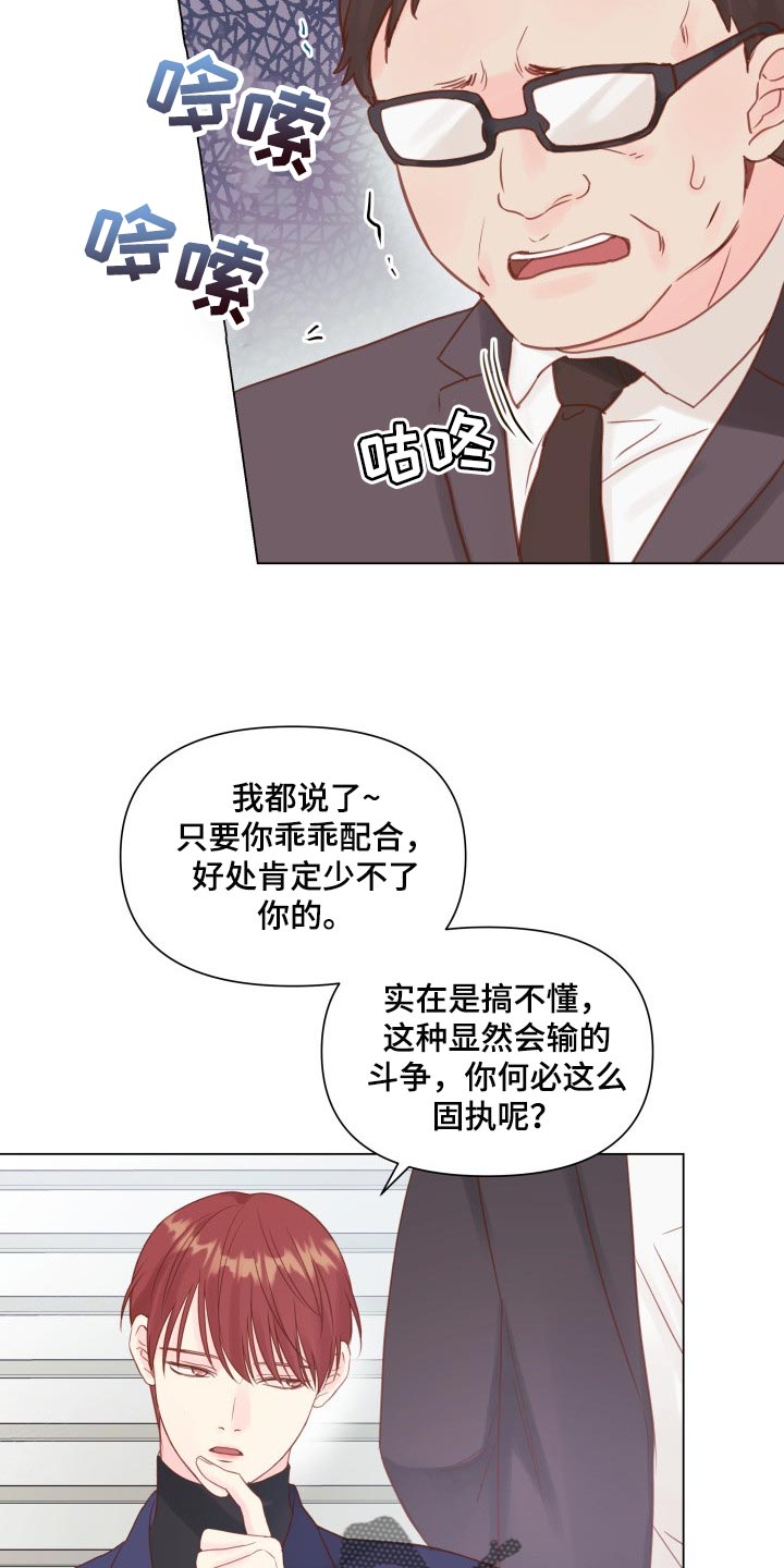 掌中玫瑰怎么折漫画,第20话1图