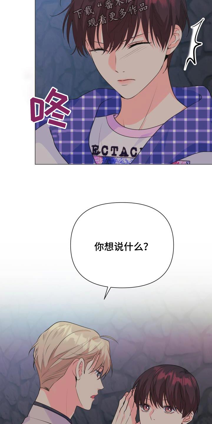 掌中云小说能免费读小说吗漫画,第129话1图