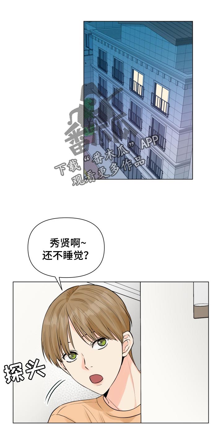 掌心玫瑰番外漫画,第39话2图