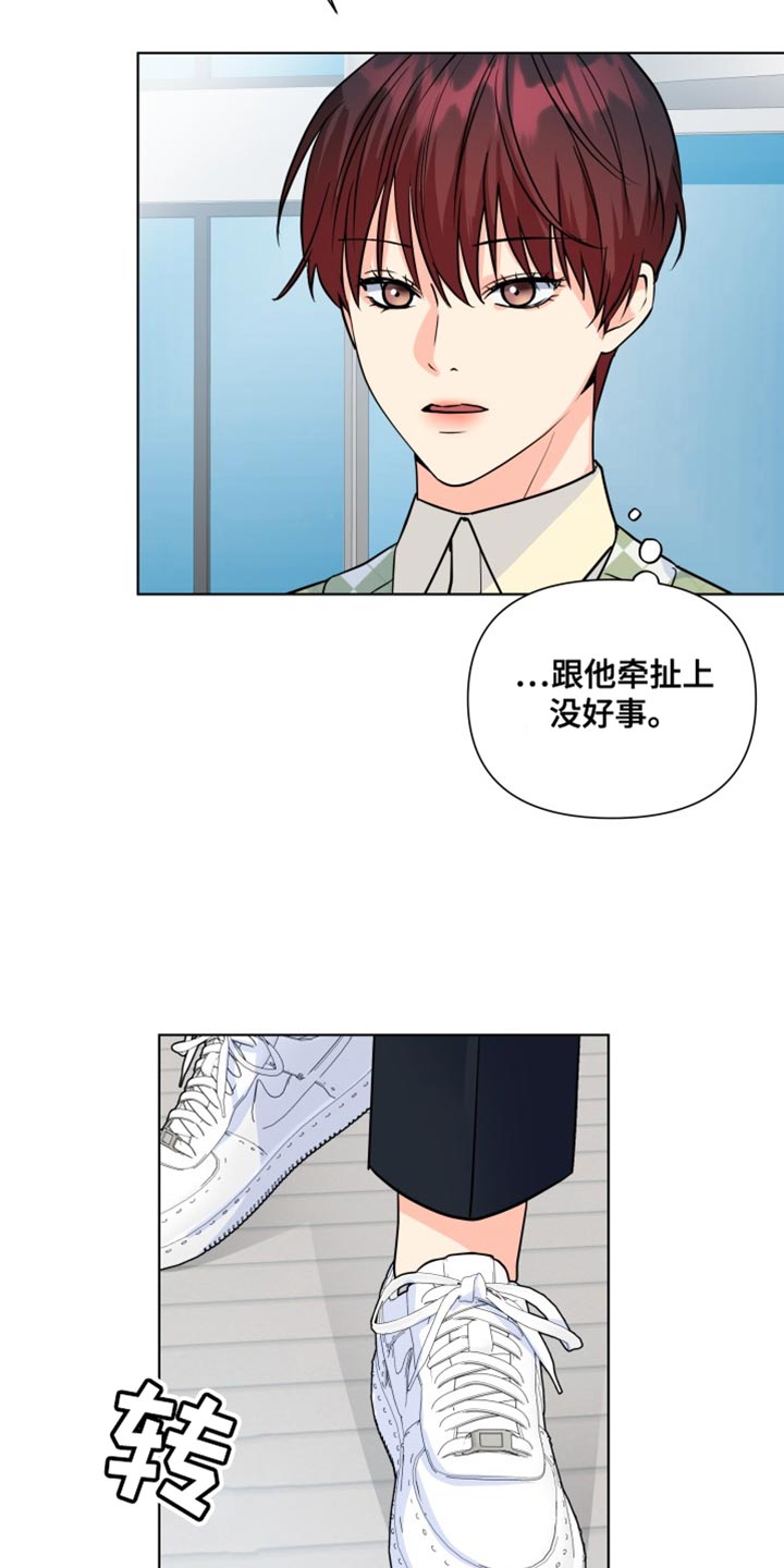 掌中玫瑰的漫画漫画,第136章：【第二季】我从来没怕过你2图