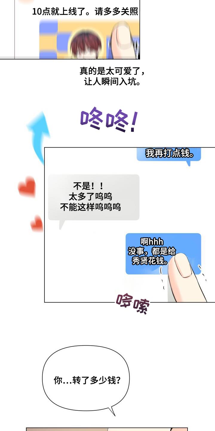 掌中蔷薇全文免费阅读无弹窗漫画,第105话2图