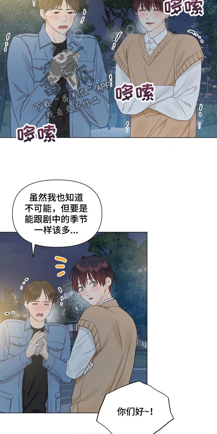 掌中玫瑰漫画,第26话2图