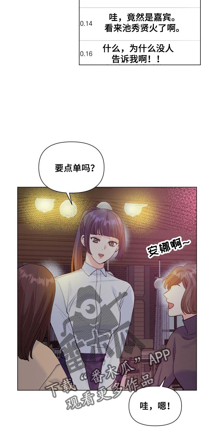 掌中之物傅慎行何妍吻戏漫画,第90话2图