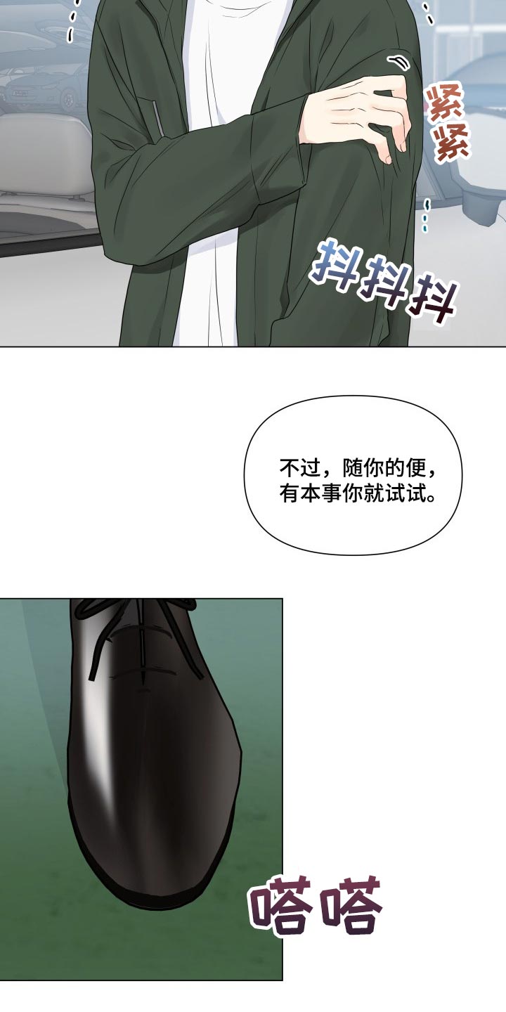 掌中玫瑰何愈漫画,第29话1图