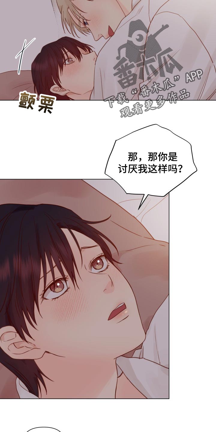 掌中宝是鸡屁屁吗漫画,第22话2图