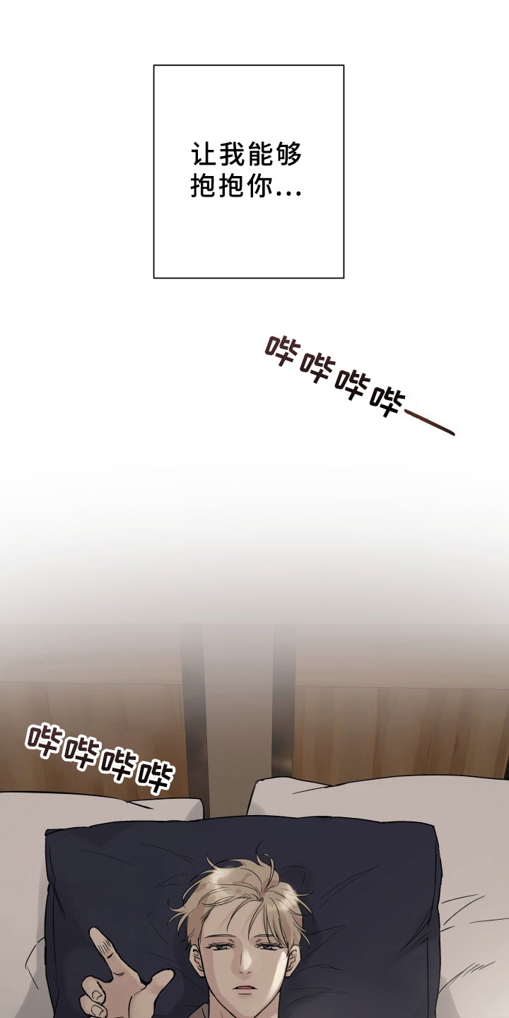 掌中玫瑰花束一张纸就能折漫画,第1话2图