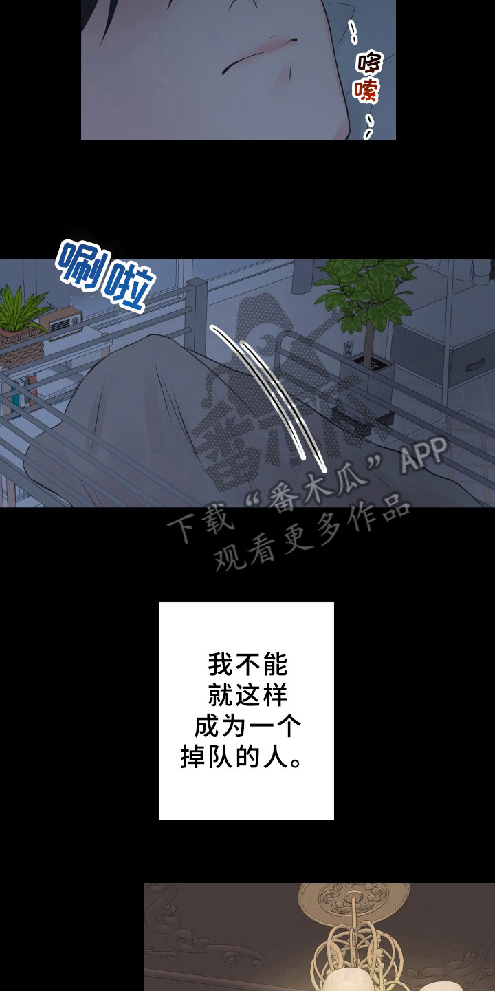 掌中囚宠我的[玫瑰]漫画,第5话2图