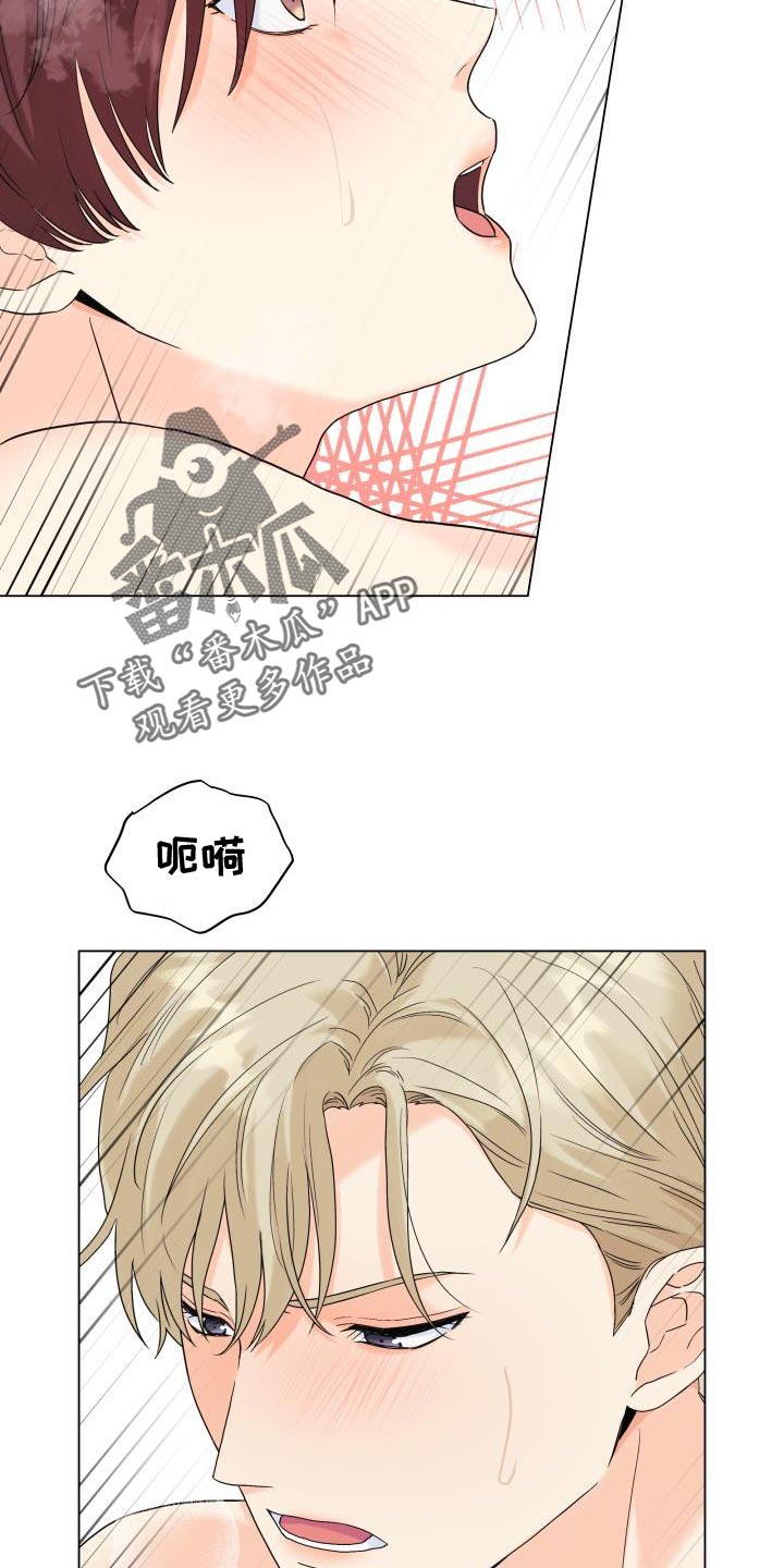 掌中投电脑版官方下载漫画,第104话2图