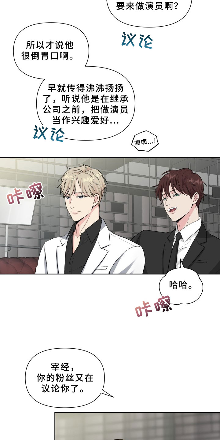 掌中玫瑰枝上云栖小说免费阅读漫画,第1话1图