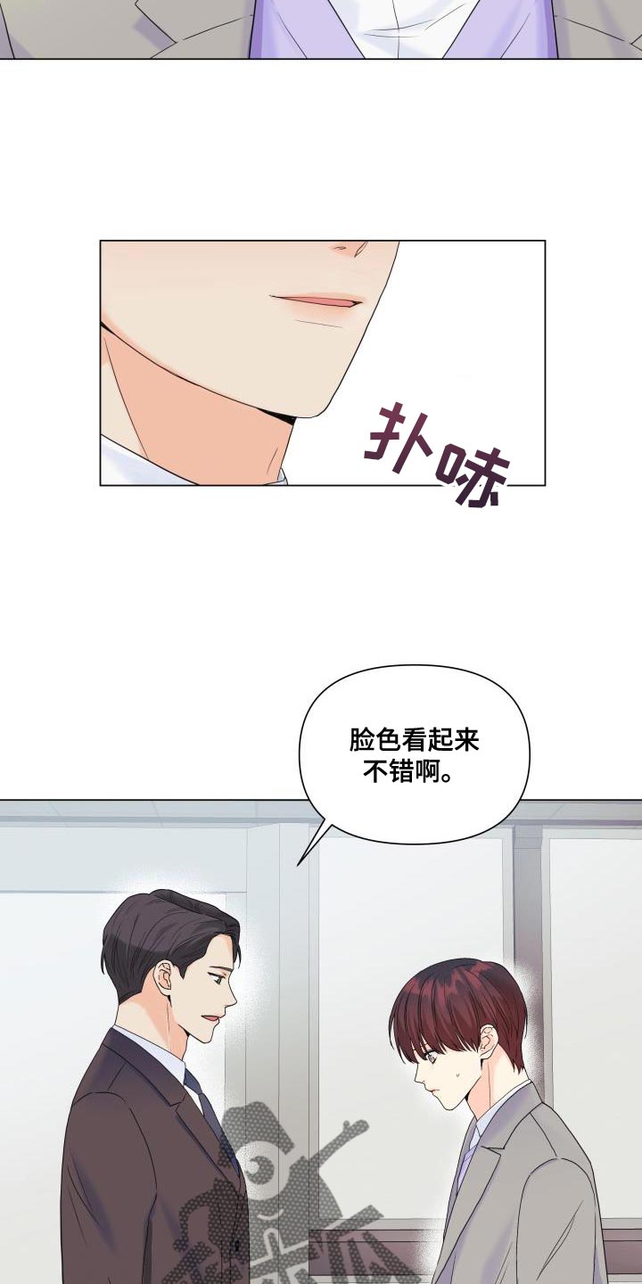 掌中玫瑰漫画,第97话2图