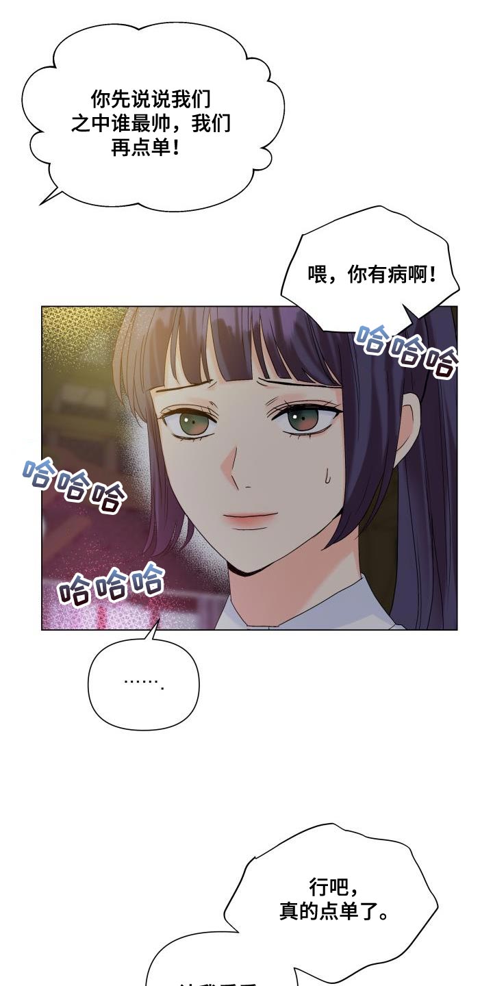 掌中之物漫画免费下拉式漫画,第90话1图