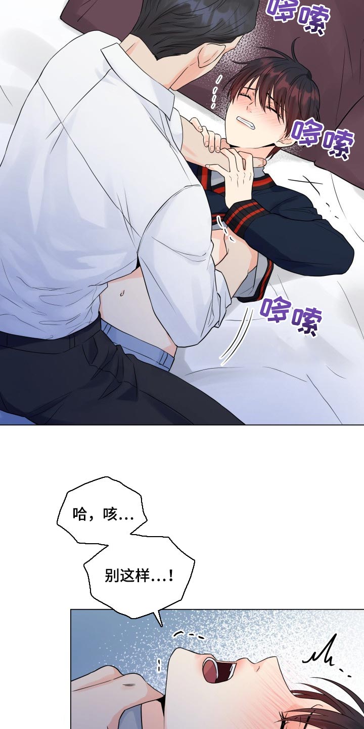 掌中玫瑰by枝上云栖漫画,第44话2图